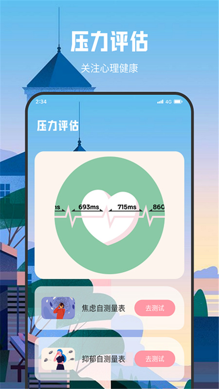 朗月WiFi流量大师截图2