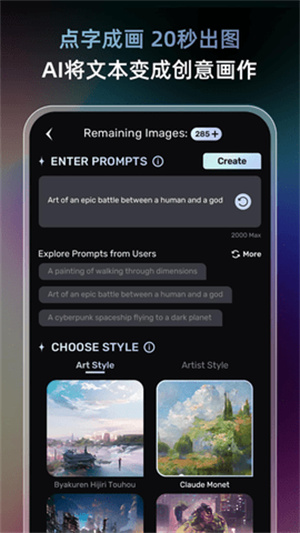 AI梦境生成器截图5