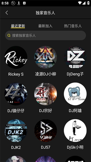 dj呦呦音乐网截图2
