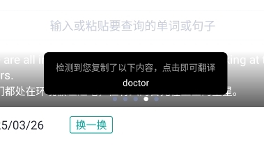 必应词典