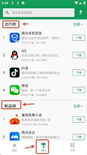 诺基亚应用商店