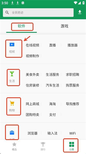 诺基亚应用商店