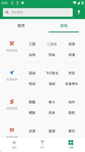 诺基亚应用商店