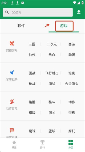 诺基亚应用商店