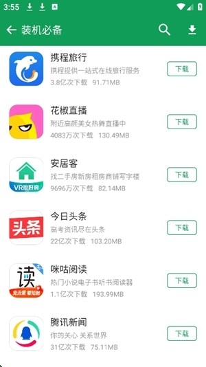 诺基亚应用商店