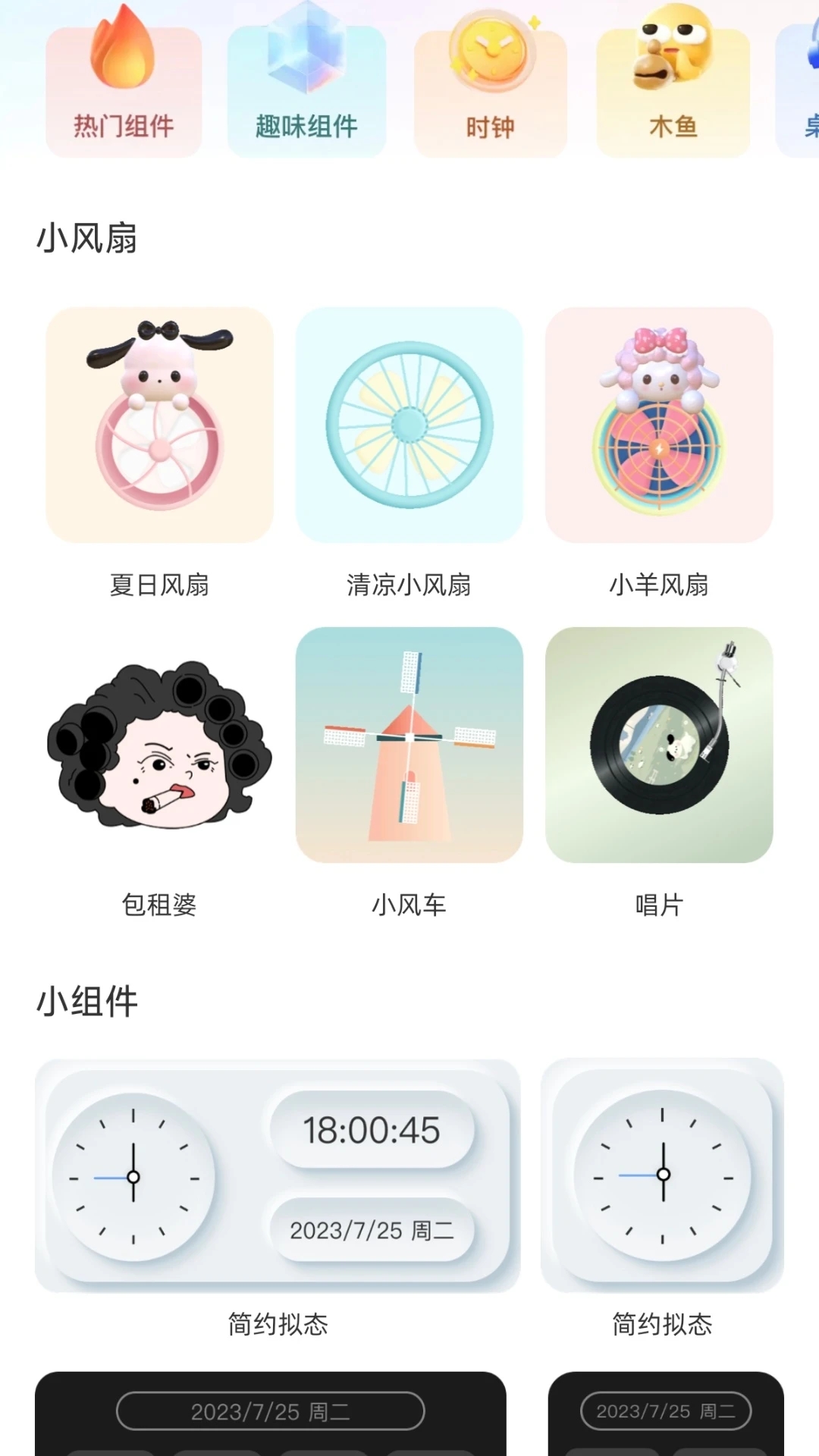 壁纸桌面多多截图2