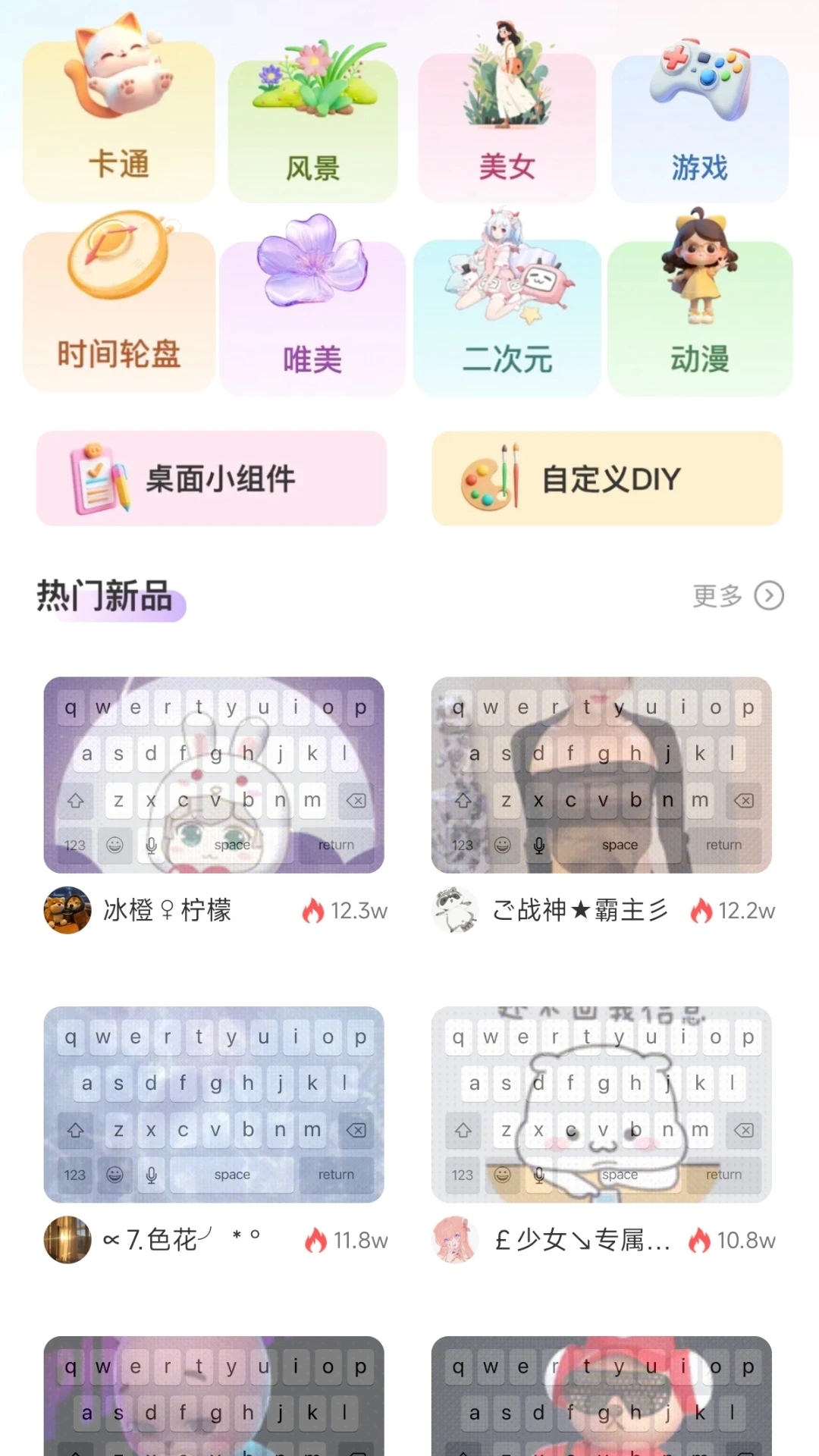 壁纸桌面多多截图4