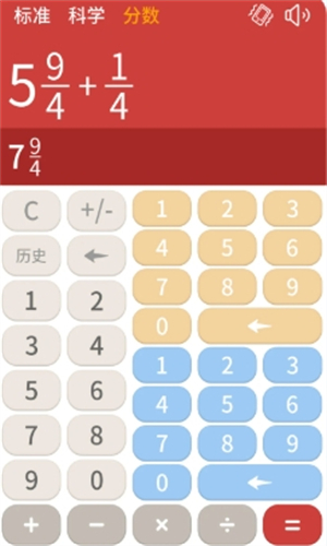 全民计算器手机版