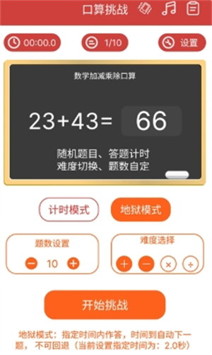 全民计算器手机版