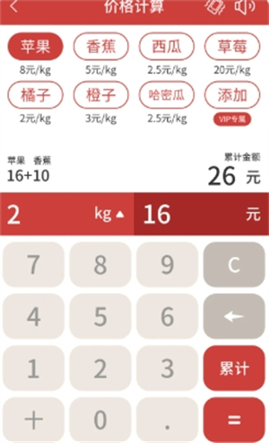 全民计算器手机版