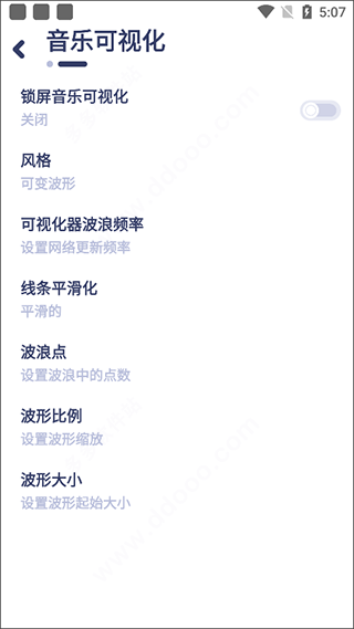 nyx音乐播放器专业版