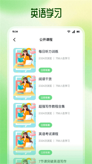 省心英语新概念截图1