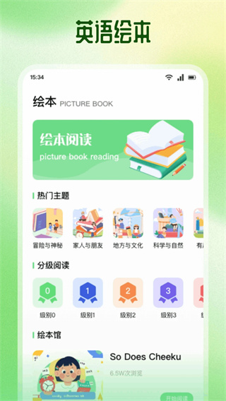 省心英语新概念截图2