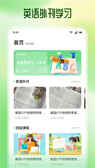 省心英语新概念截图3