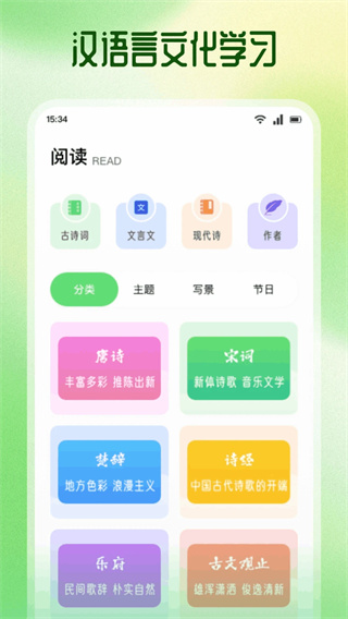 省心英语新概念截图4