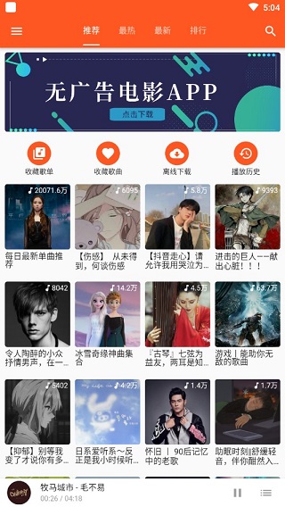 柚子音乐