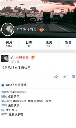 qq空间万能查看器