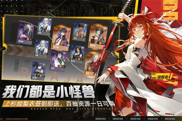 龙族卡塞尔之门正版截图2