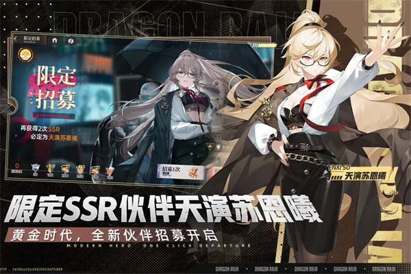 龙族卡塞尔之门正版截图3