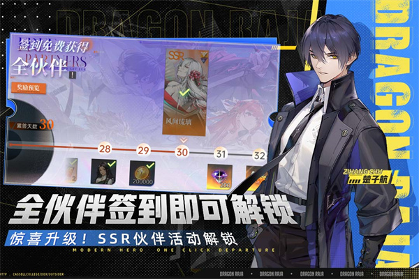 龙族卡塞尔之门正版截图4