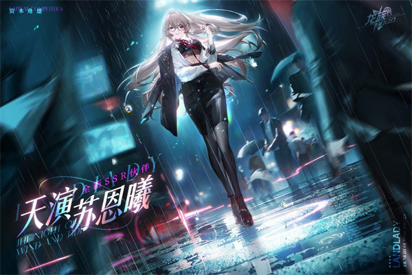 龙族卡塞尔之门正版视频