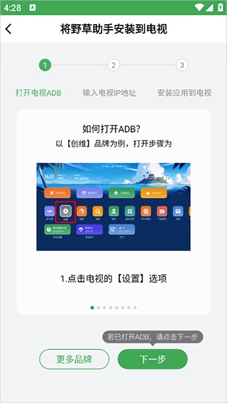 野草助手手机版