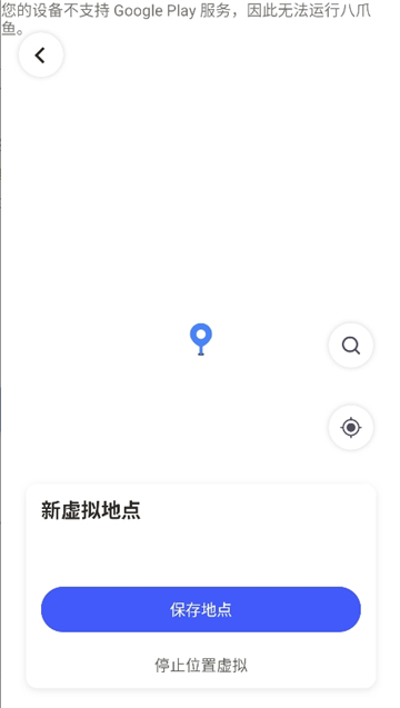 八爪鱼手柄映射工具截图3