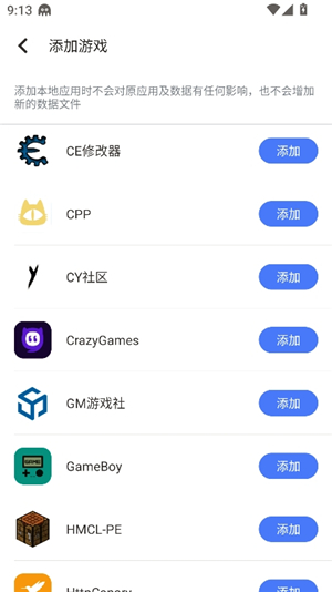 八爪鱼手柄映射工具