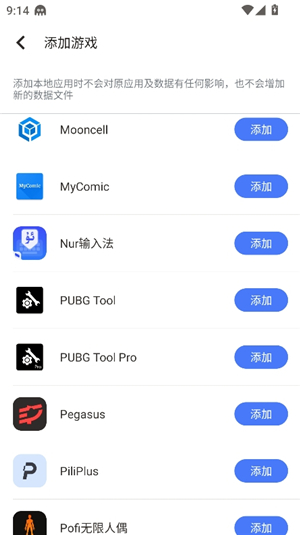 八爪鱼手柄映射工具