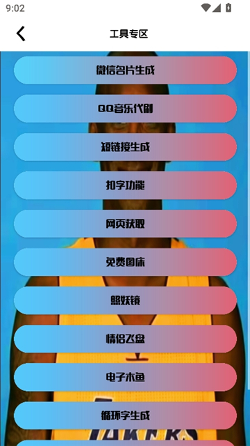 牢大工具箱开户截图2