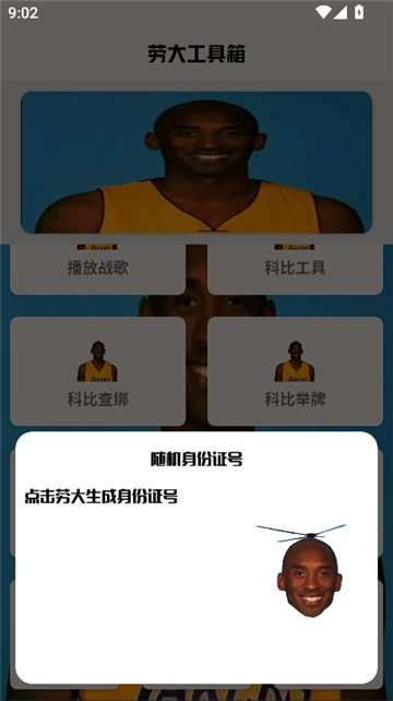 牢大工具箱开户截图4