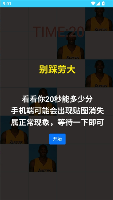 牢大工具箱开户截图5