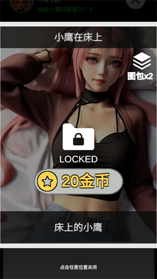 糟糕我被女忍包围了