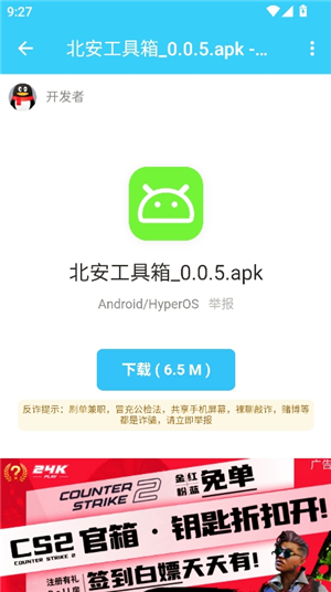 牢大工具箱开户