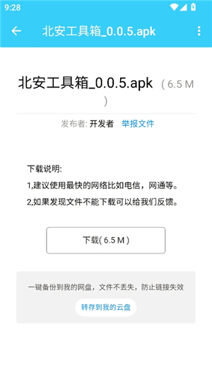 牢大工具箱开户