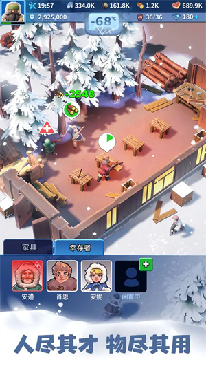 无尽冬日手游截图3