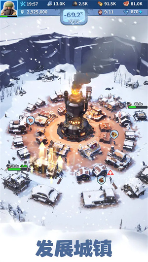 无尽冬日手游截图4