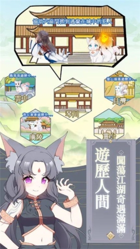 我要养只小狐狸截图1