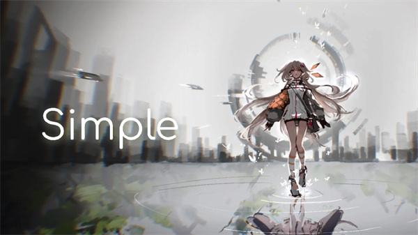 Simple中文版截图2