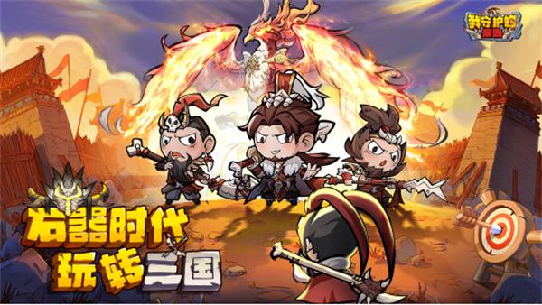 我守护的家园截图1