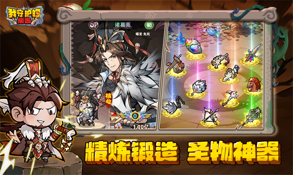 我守护的家园截图3