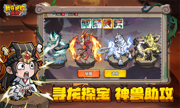 我守护的家园截图4