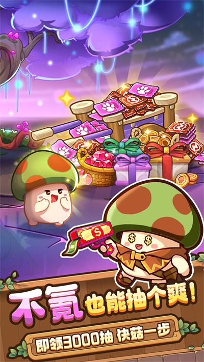 冒险大作战截图5