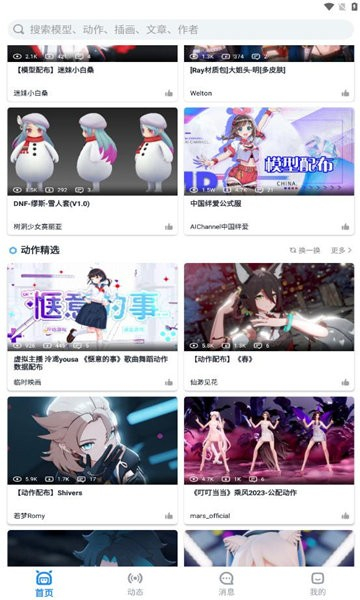 模之屋手机版截图3