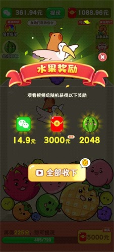 就要大西瓜截图3