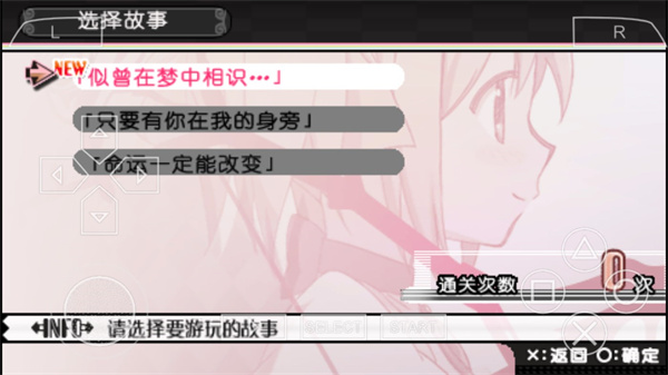 魔法少女小圆携带版截图3