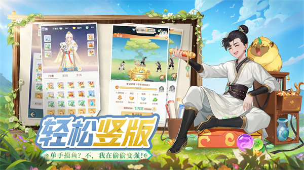 灵兽大冒险手游截图2