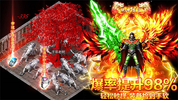 炼妖壶传奇截图2