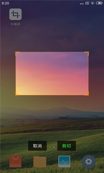 长截屏截图4
