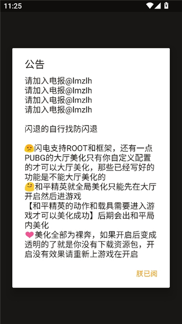 闪电美化包稳定版截图1